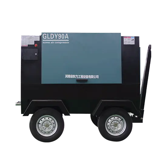 GLDY90A移动式电动螺杆空压机