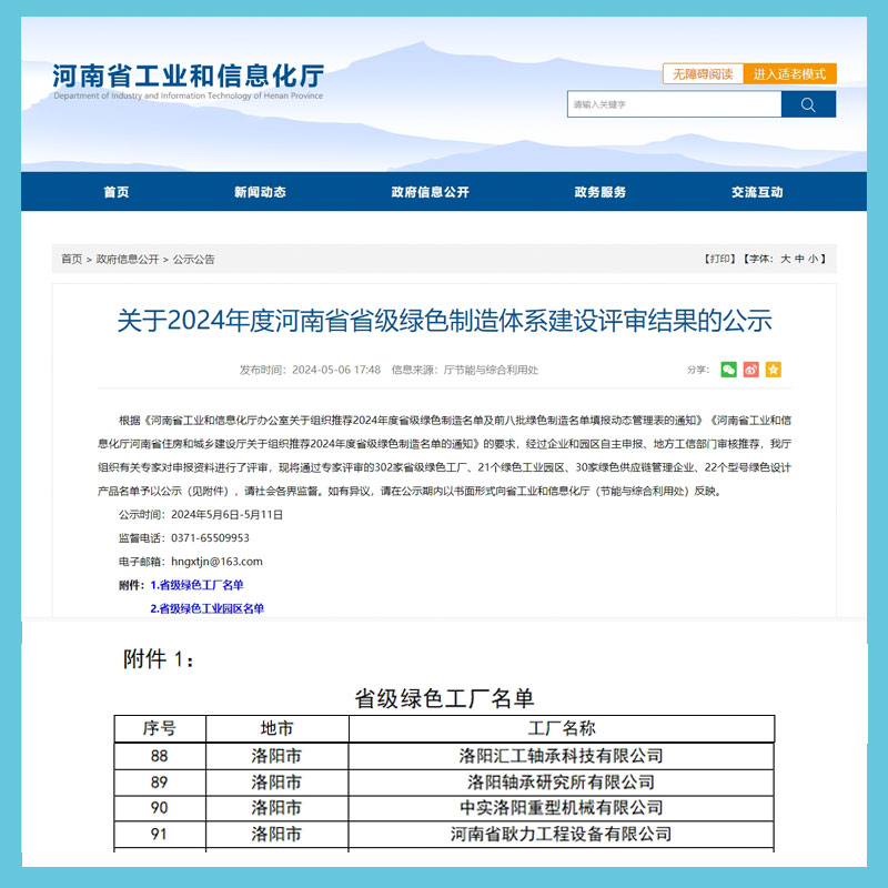 微信图片_20240520101817.jpg