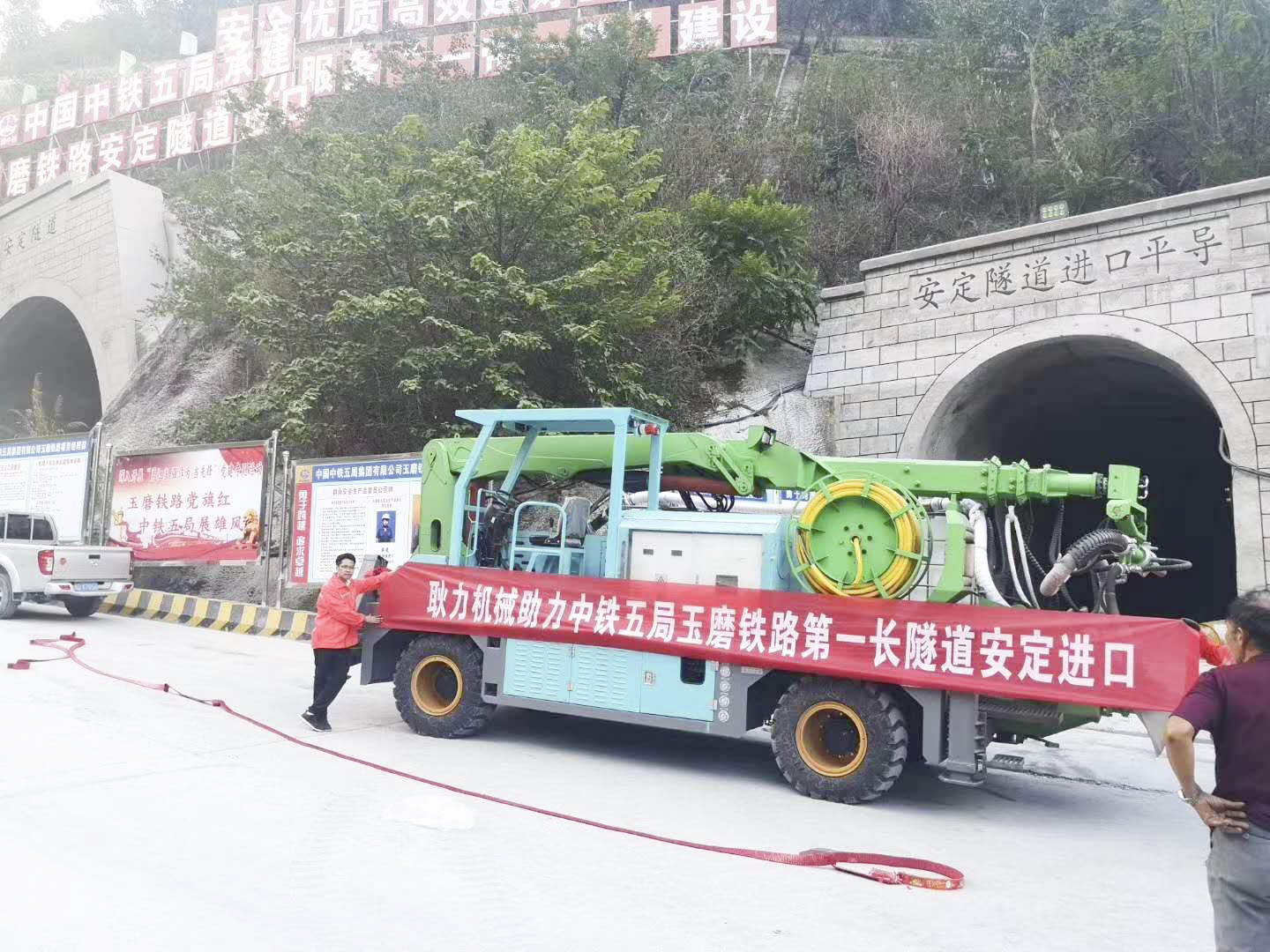 玉磨铁路安定隧道7.jpg