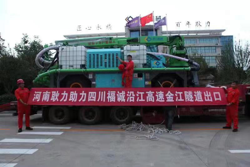 河南耿力助力四川福诚沿江高速金江隧道出口.jpg