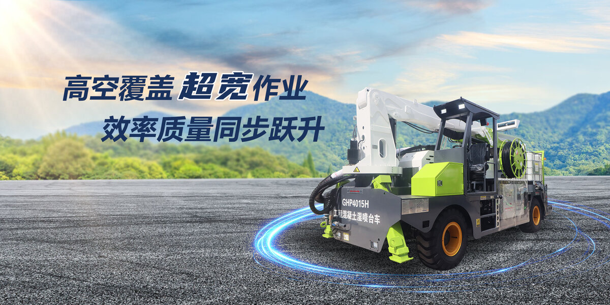 高空覆盖超宽作业