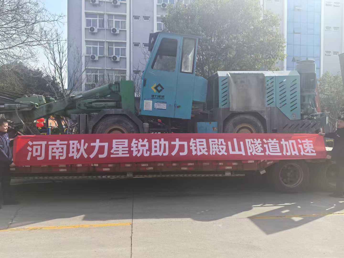 河南耿力星锐助力银殿山隧道加速