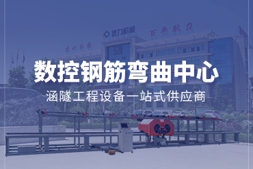 数控双机头弯曲中心——耿力机械