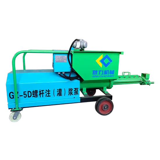 GZ-5D螺杆注（灌）浆泵