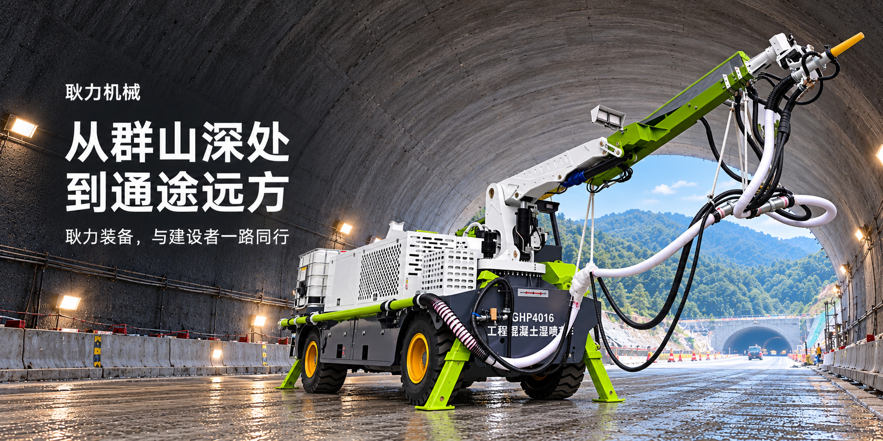4016 群山深处隧道